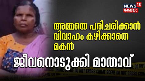 kadakkal aunty scandal|kadakkal: Wife Hacked To Death During Domestic Dispute .